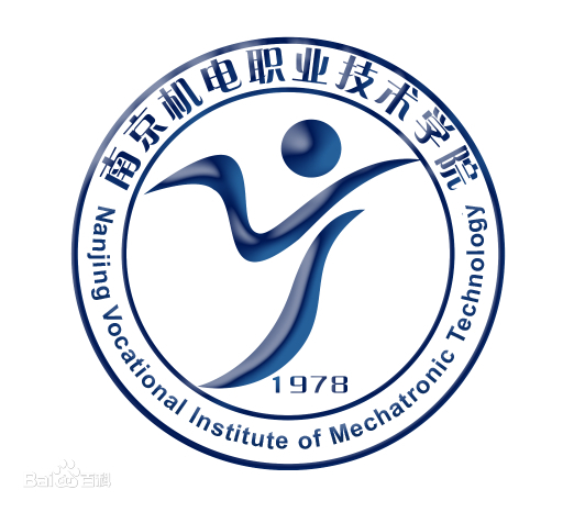 南京機(jī)電職業(yè)技術(shù)學(xué)院
